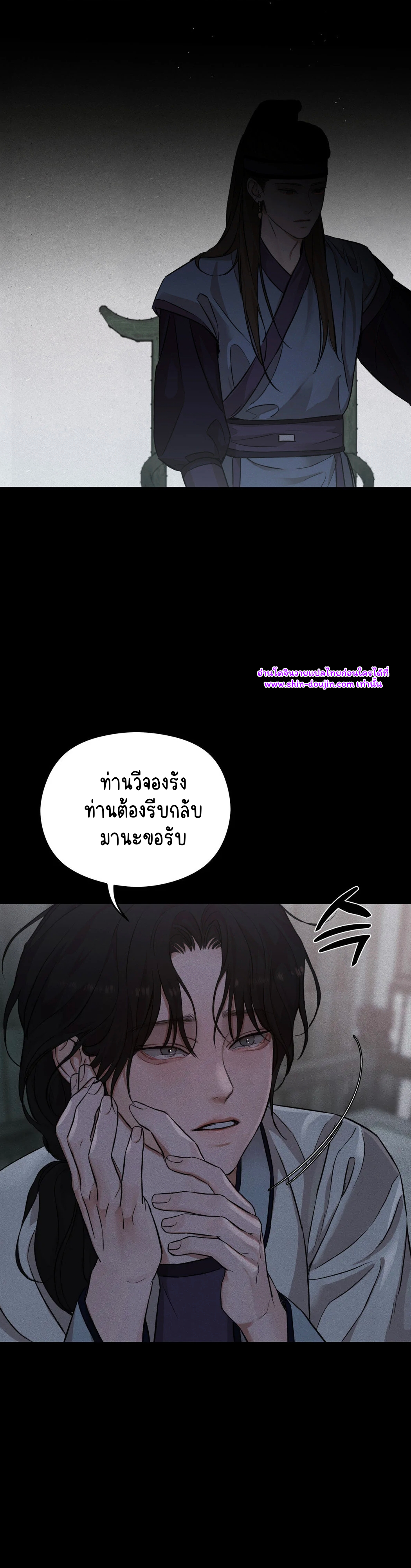 At the End of This Night EP 1